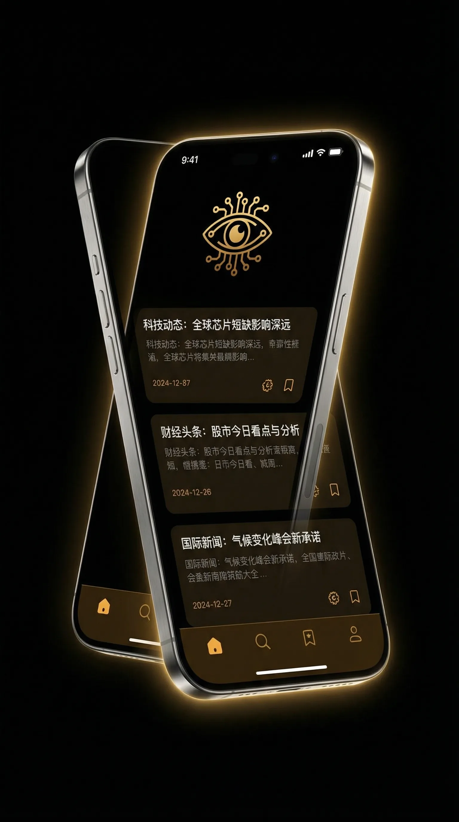 三级在线观看中文字幕完整版 - 移动端情报客户端界面